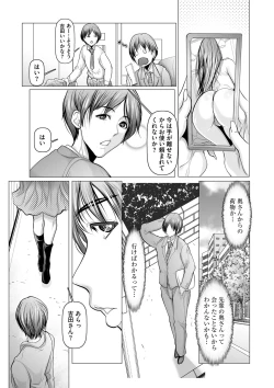 Page 135 of COMIC Masyo 2023-05