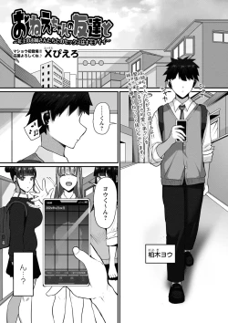 Page 148 of COMIC Masyo 2023-05