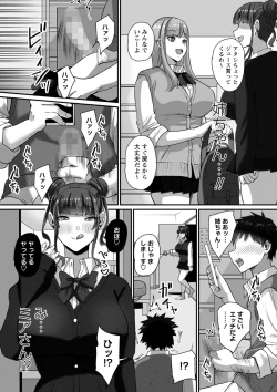 Page 154 of COMIC Masyo 2023-05