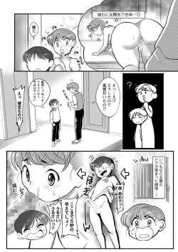 Page 170 of COMIC Masyo 2023-05