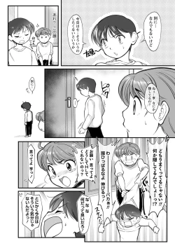 Page 171 of COMIC Masyo 2023-05