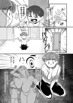 Page 172 of COMIC Masyo 2023-05