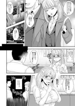 Page 191 of COMIC Masyo 2023-05