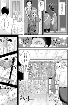 Page 192 of COMIC Masyo 2023-05