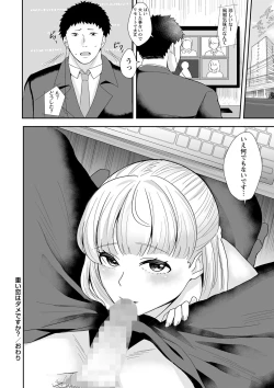 Page 213 of COMIC Masyo 2023-05