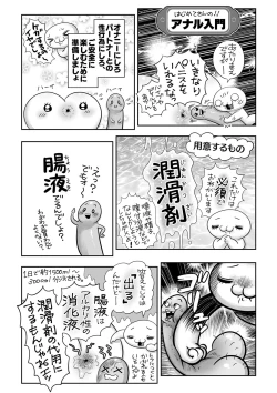 Page 241 of COMIC Masyo 2023-05