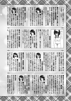 Page 253 of COMIC Masyo 2023-05