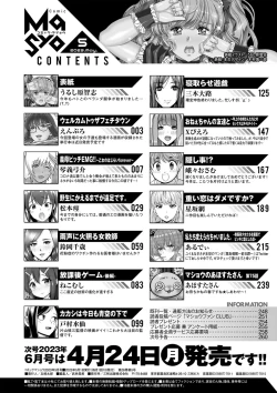 Page 263 of COMIC Masyo 2023-05