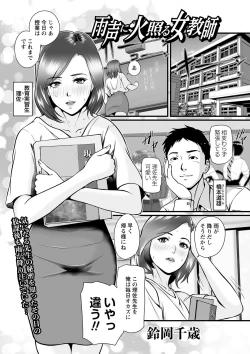 Page 60 of COMIC Masyo 2023-05