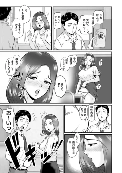 Page 66 of COMIC Masyo 2023-05