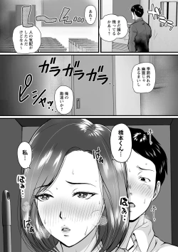 Page 67 of COMIC Masyo 2023-05
