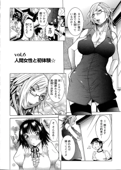 Page 112 of Purimu no Nikki - The Diary of Purimu