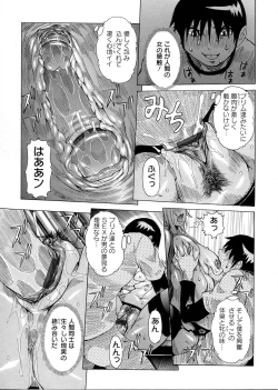 Page 123 of Purimu no Nikki - The Diary of Purimu