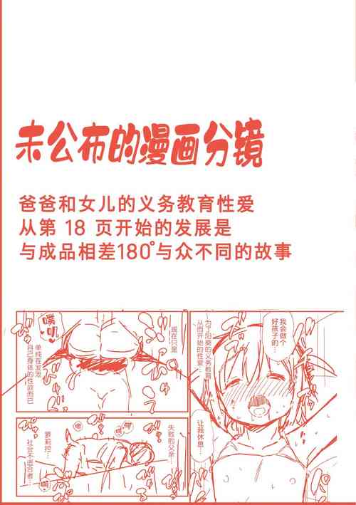 Download この子孕ませてもいいですか?