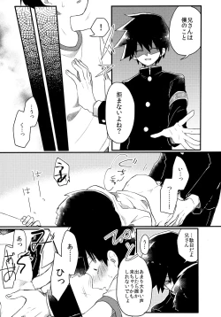 Page 18 of Epicurus no Negai