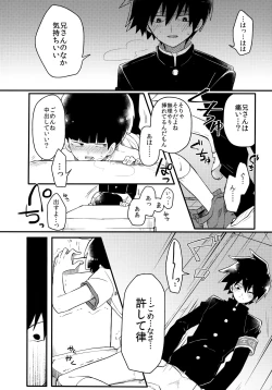 Page 19 of Epicurus no Negai