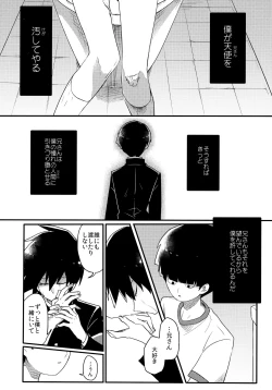 Page 25 of Epicurus no Negai