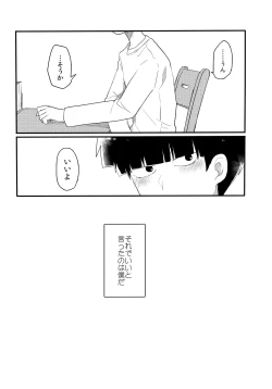 Page 36 of Epicurus no Negai