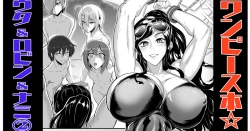 Page 1 of NatsuComi OnePi Hon 2-1 Uta & Robin