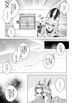 Page 5 of 4/ 16 shinkan “hatsujō-ki ga owaranai to de rarenai heya”i[ fate grand order )