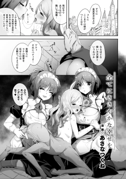 Page 25 of 2D Comic Magazine Ishukan Yuri Ecchi Vol. 3
