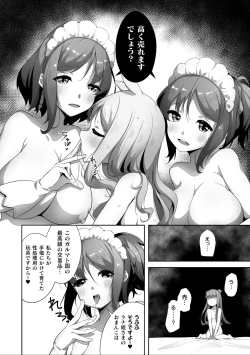 Page 40 of 2D Comic Magazine Ishukan Yuri Ecchi Vol. 3