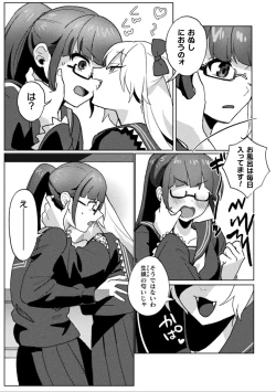Page 53 of 2D Comic Magazine Ishukan Yuri Ecchi Vol. 3