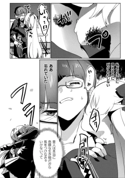 Page 54 of 2D Comic Magazine Ishukan Yuri Ecchi Vol. 3