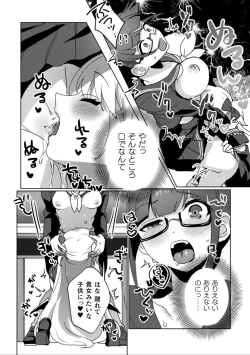 Page 58 of 2D Comic Magazine Ishukan Yuri Ecchi Vol. 3