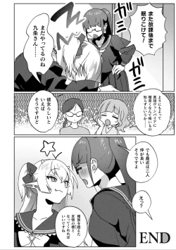 Page 70 of 2D Comic Magazine Ishukan Yuri Ecchi Vol. 3