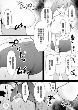 Page 21 of 中年を舐めてた女、堕ちる。