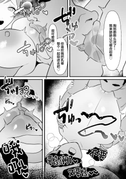 Page 41 of 中年を舐めてた女、堕ちる。