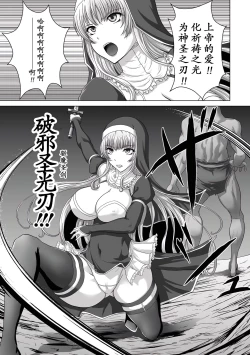 Page 4 of Seijo Kishi Aira | 聖女騎士艾拉