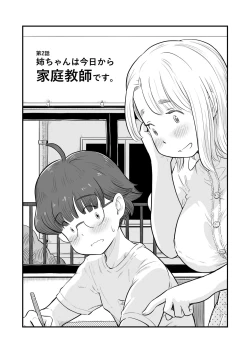 Page 19 of Nee-chan wa, OneShota Doujin Sakka