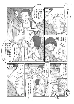 Page 52 of Nee-chan wa, OneShota Doujin Sakka