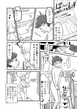 Page 73 of Nee-chan wa, OneShota Doujin Sakka