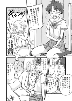 Page 75 of Nee-chan wa, OneShota Doujin Sakka