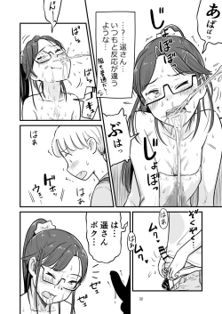 Page 91 of Nee-chan wa, OneShota Doujin Sakka