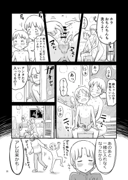 Page 94 of Nee-chan wa, OneShota Doujin Sakka