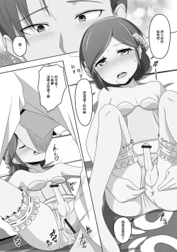 Page 10 of Migawari Hanayome-kun