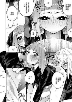 Page 14 of Momoka Choking