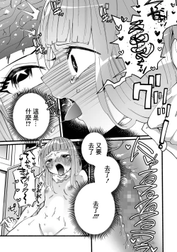 Page 21 of Momoka Choking