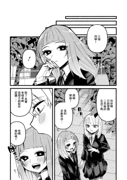 Page 2 of Momoka Choking