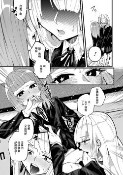 Page 8 of Momoka Choking