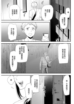 Page 1 of Niju Keiyaku Kouhen