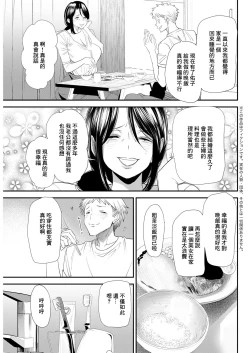 Page 3 of Niju Keiyaku Kouhen