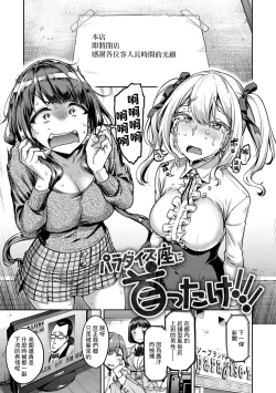 Page 1 of Paradise-za ni Kubittake!!!