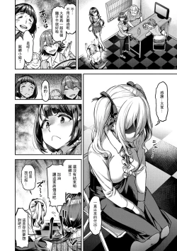 Page 2 of Paradise-za ni Kubittake!!!