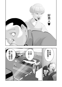 Page 26 of オイテケボリ妻 支えはイケメンデカチン大学生【前編】