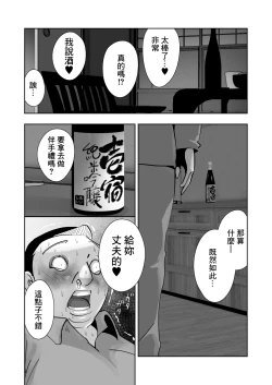 Page 43 of オイテケボリ妻 支えはイケメンデカチン大学生【前編】